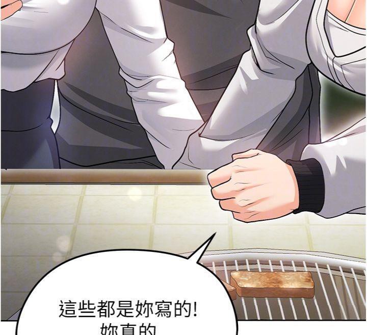 96P - 足球型男脱单指南