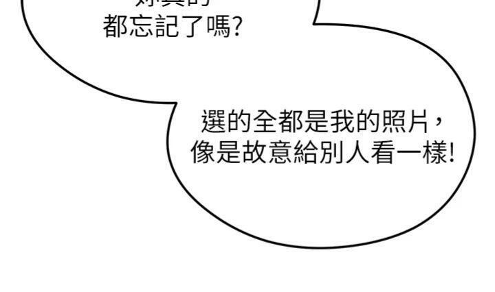 97P - 足球型男脱单指南