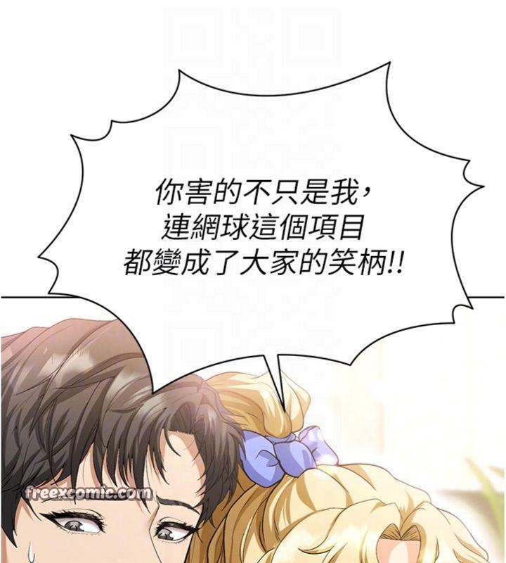 98P - 足球型男脱单指南