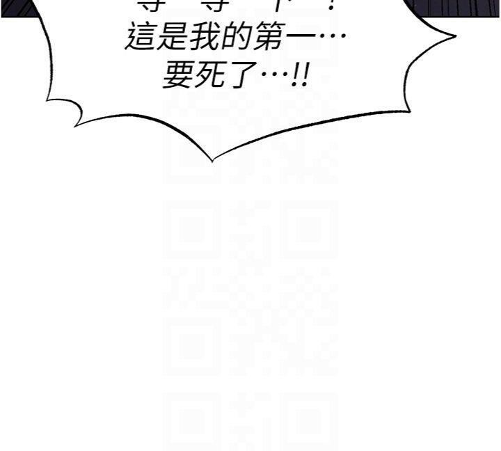 101P - 足球型男脱单指南