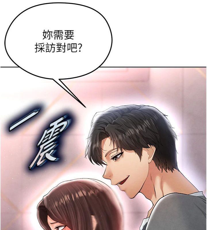 102P - 足球型男脱单指南