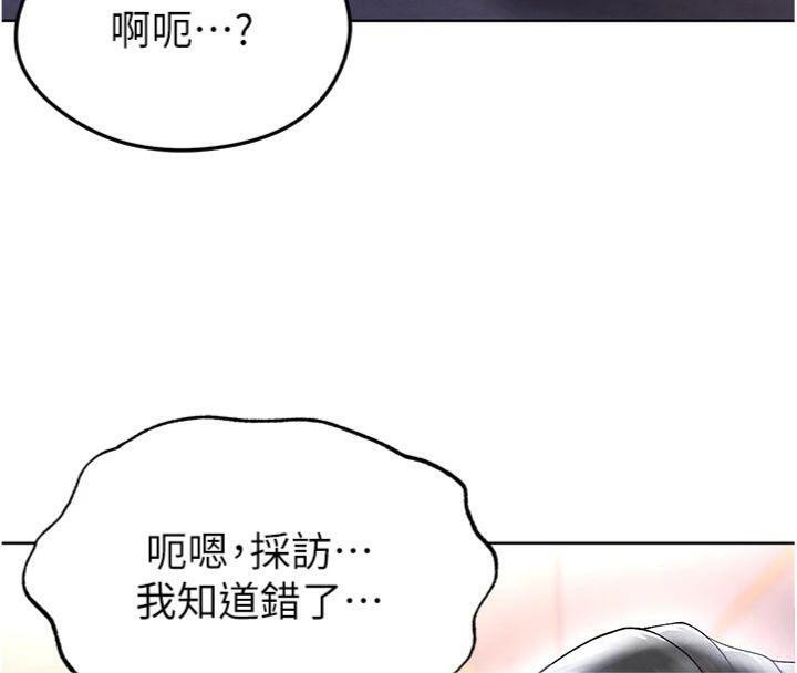 105P - 足球型男脱单指南