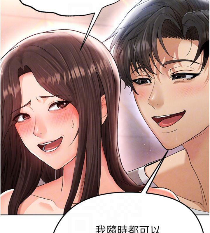 106P - 足球型男脱单指南
