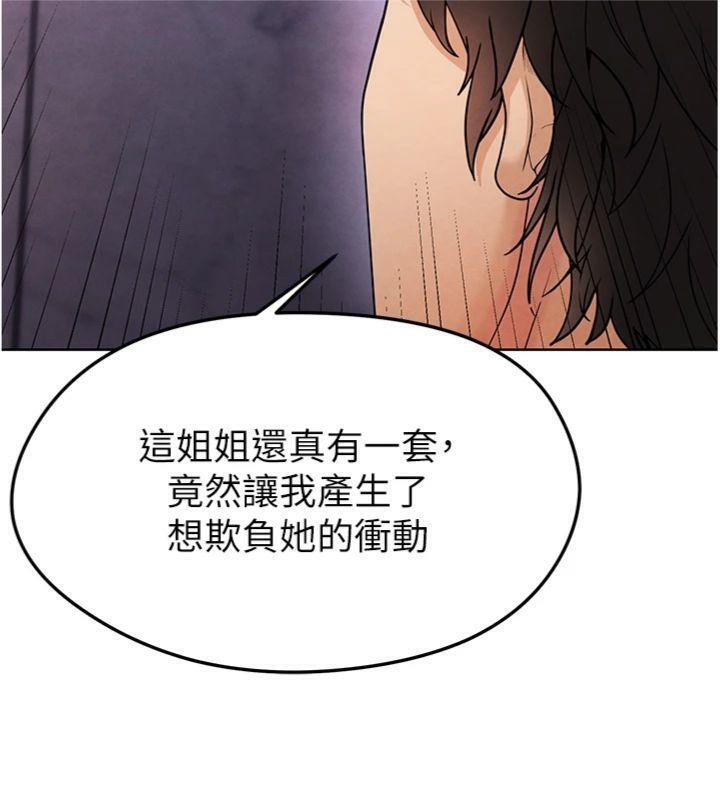 121P - 足球型男脱单指南