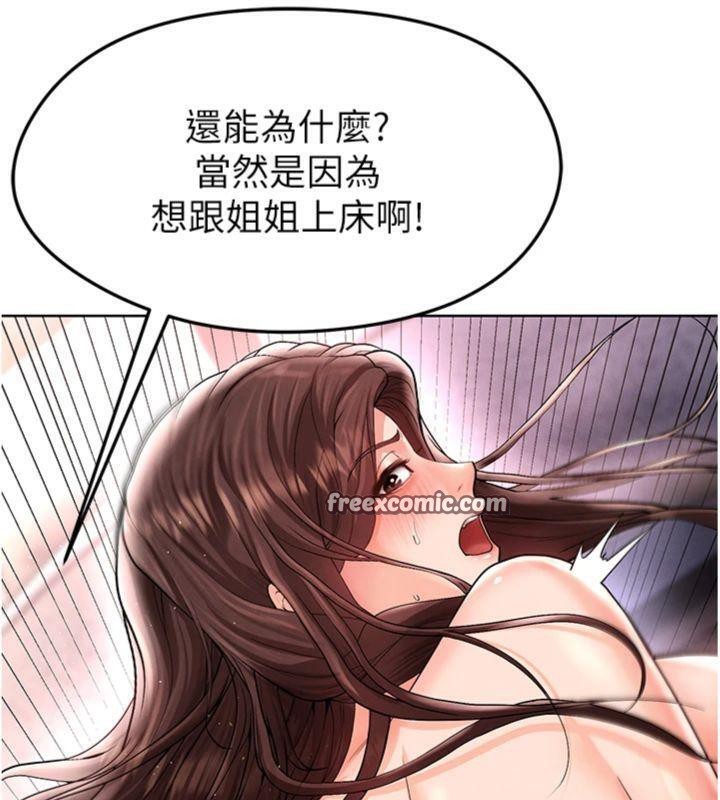 126P - 足球型男脱单指南