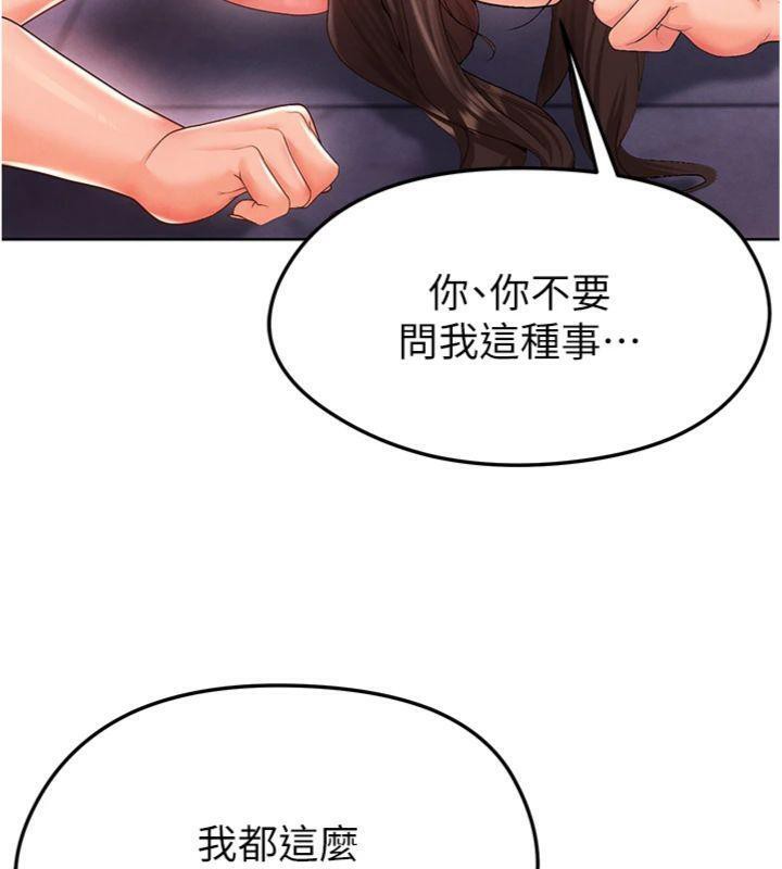 131P - 足球型男脱单指南