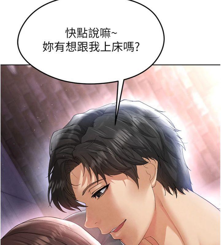 136P - 足球型男脱单指南