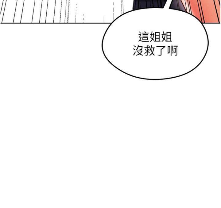 149P - 足球型男脱单指南