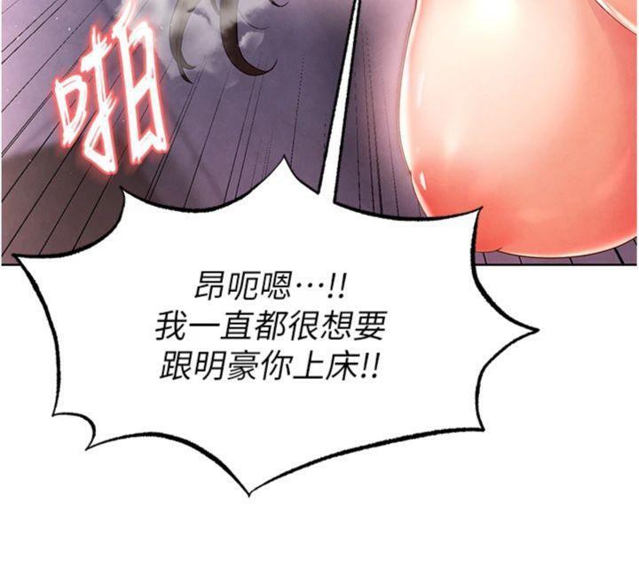 161P - 足球型男脱单指南