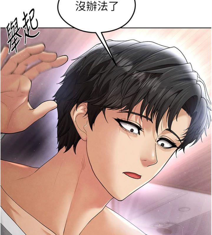 169P - 足球型男脱单指南