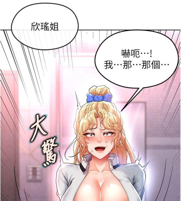 197P - 足球型男脱单指南
