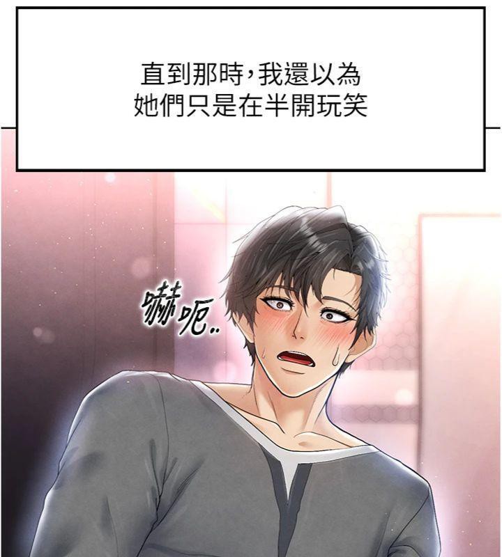22P - 足球型男脱单指南