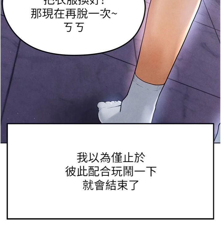 26P - 足球型男脱单指南