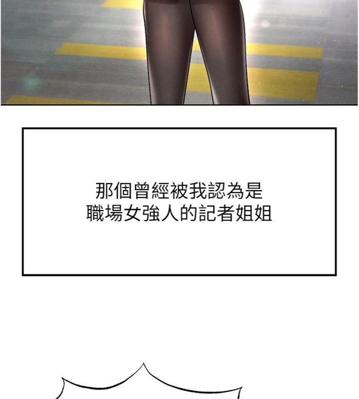 49P - 足球型男脱单指南