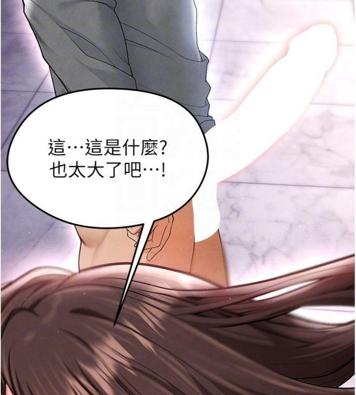 89P - 足球型男脱单指南