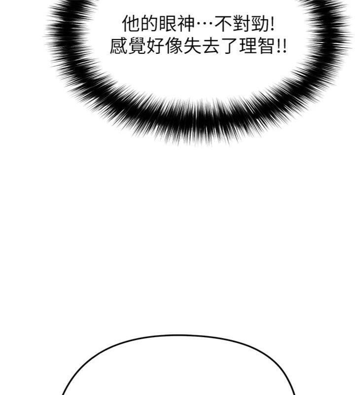 91P - 足球型男脱单指南