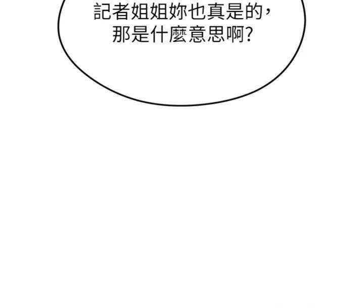 92P - 足球型男脱单指南