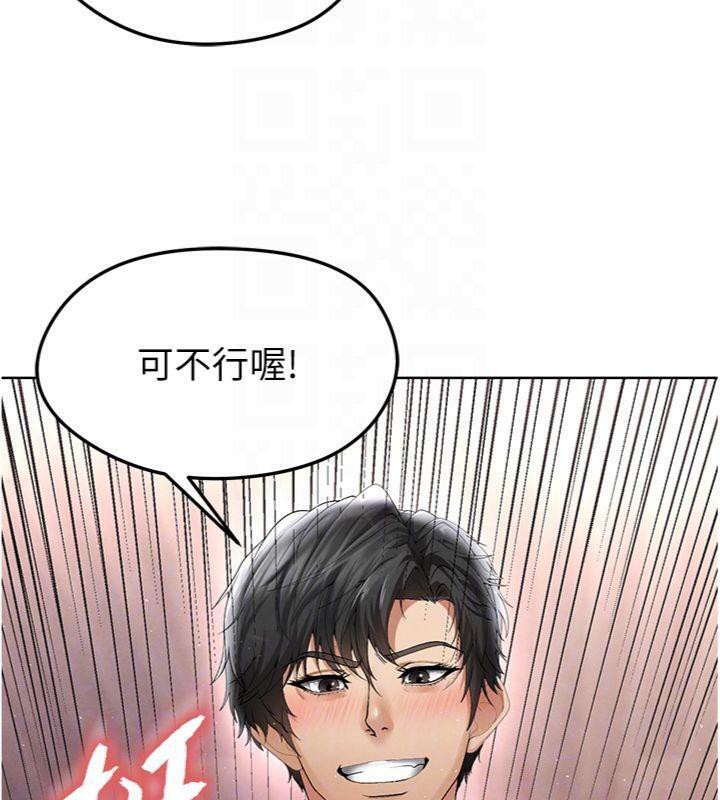 95P - 足球型男脱单指南