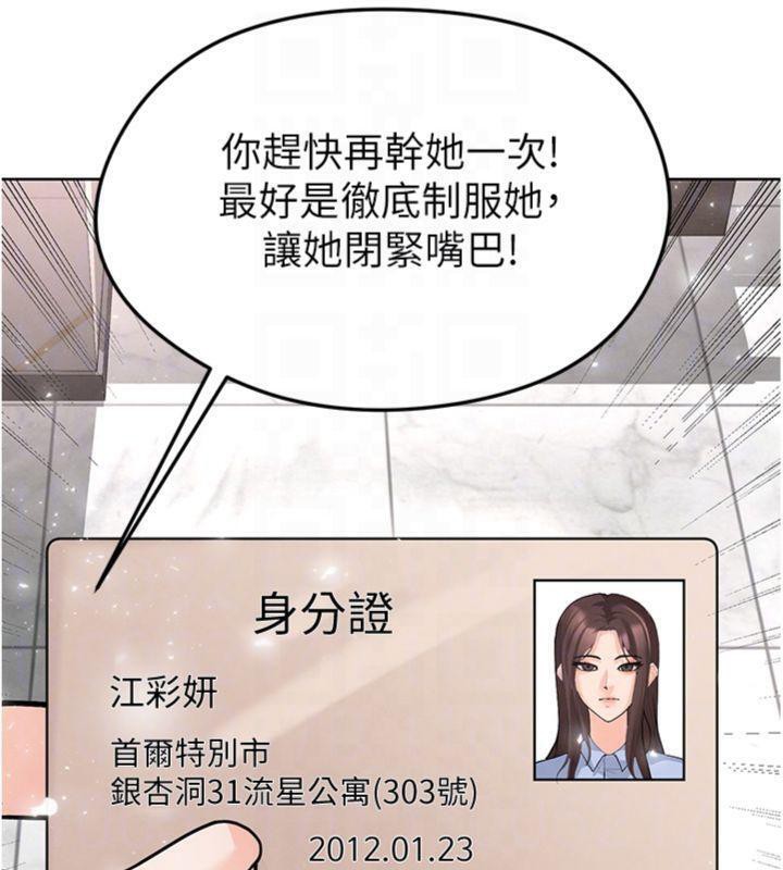 105P - 足球型男脱单指南