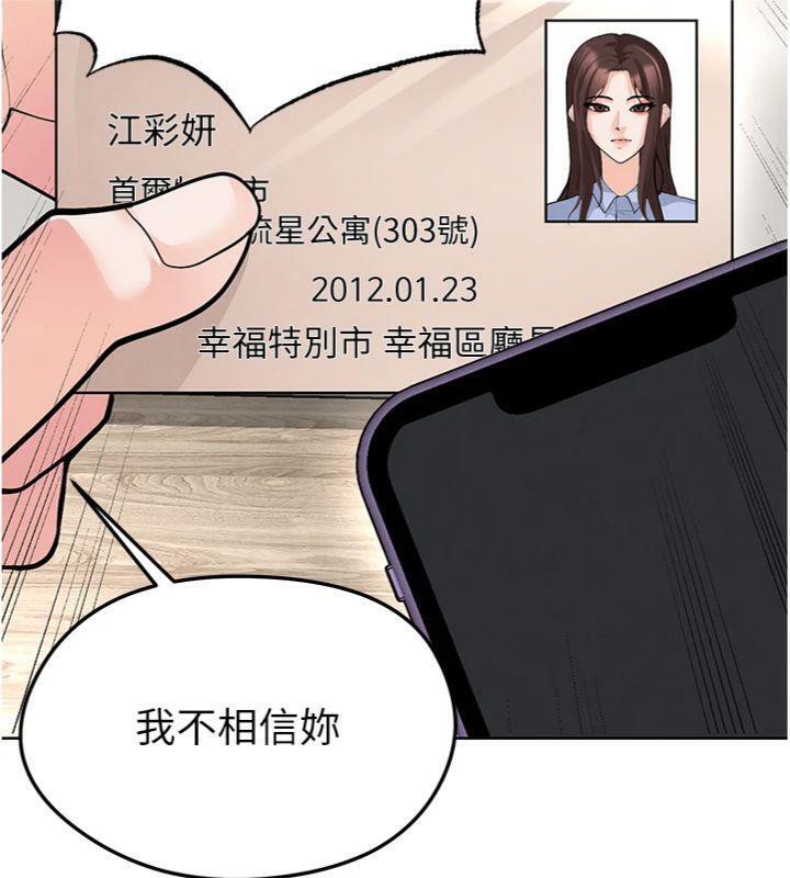 109P - 足球型男脱单指南