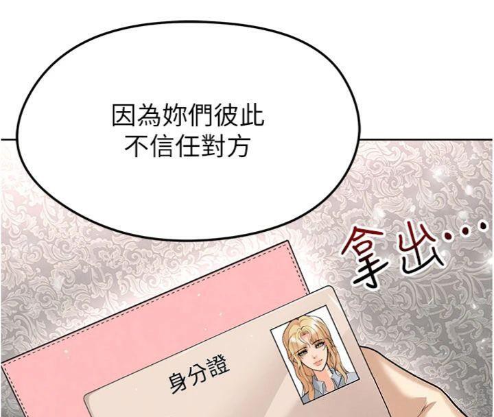 118P - 足球型男脱单指南