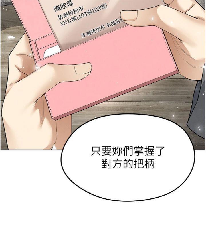 119P - 足球型男脱单指南