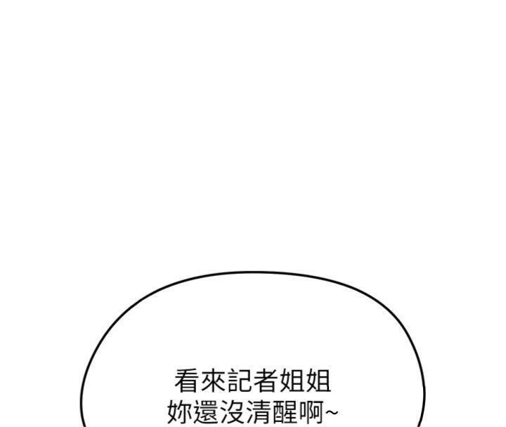 127P - 足球型男脱单指南