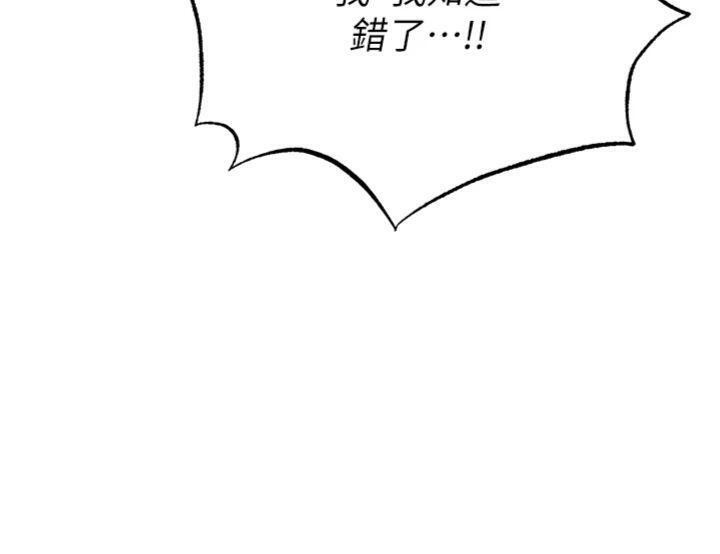 144P - 足球型男脱单指南