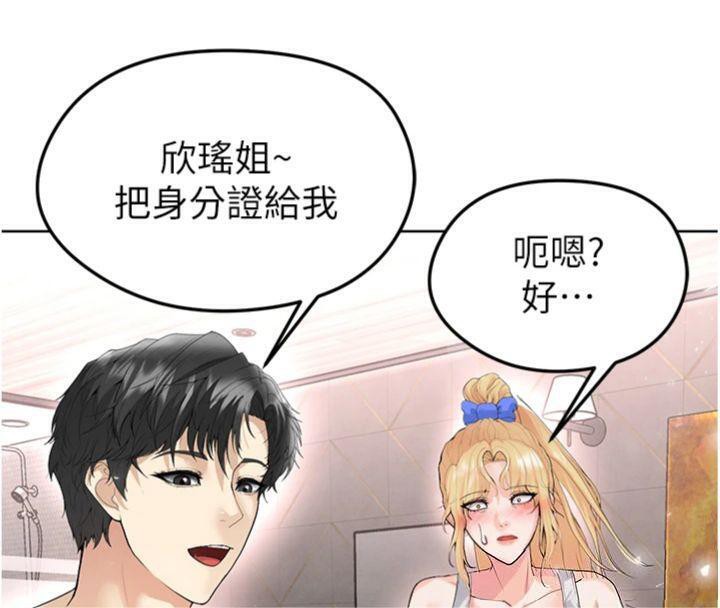 161P - 足球型男脱单指南