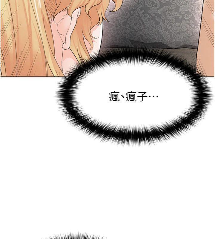 166P - 足球型男脱单指南