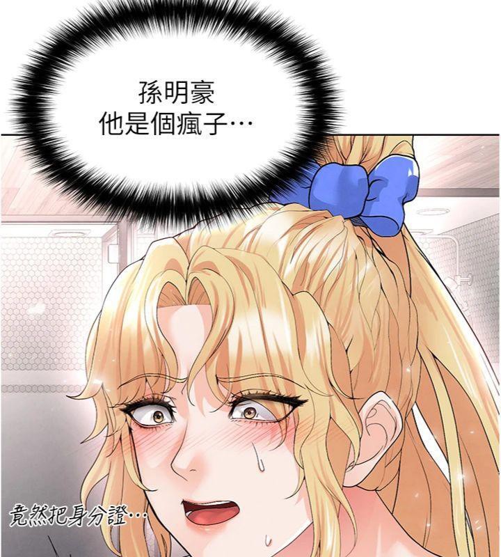 167P - 足球型男脱单指南