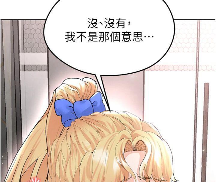 172P - 足球型男脱单指南