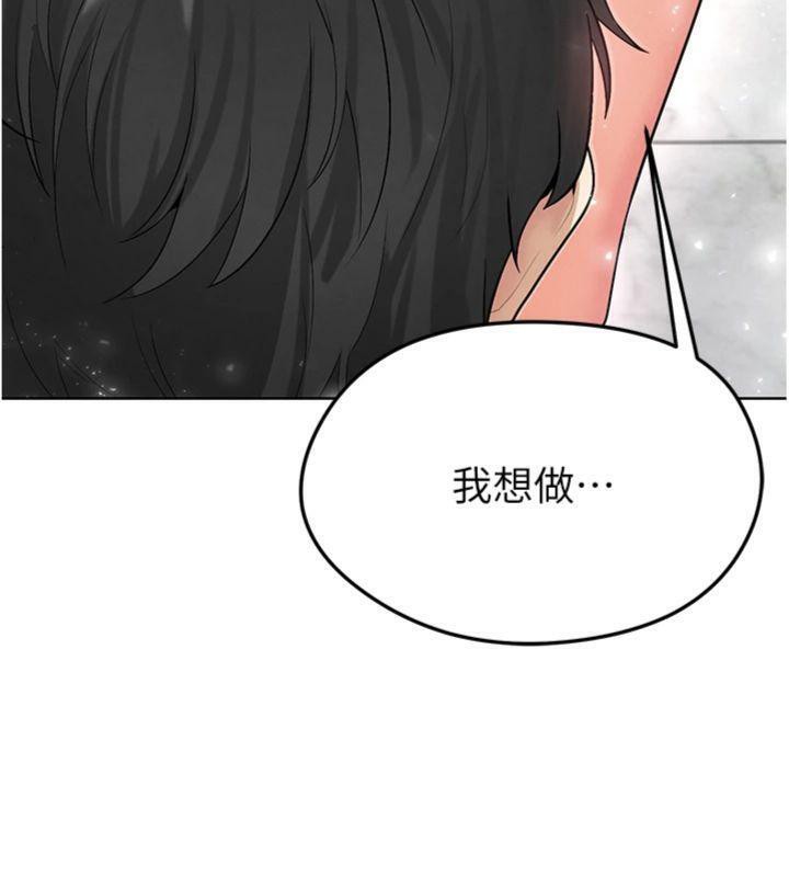 175P - 足球型男脱单指南