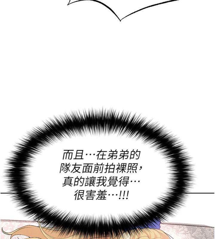 188P - 足球型男脱单指南