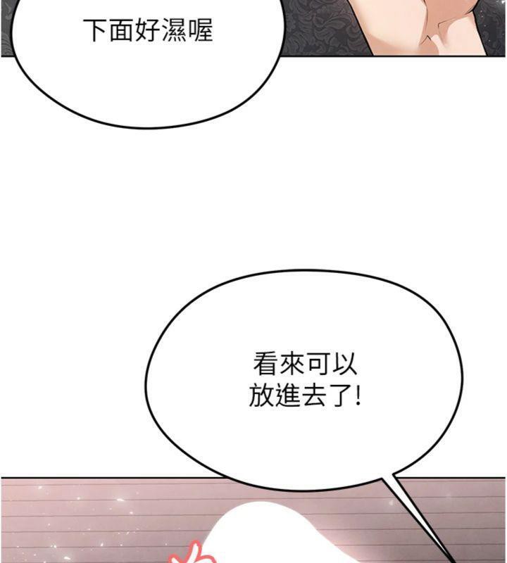 191P - 足球型男脱单指南
