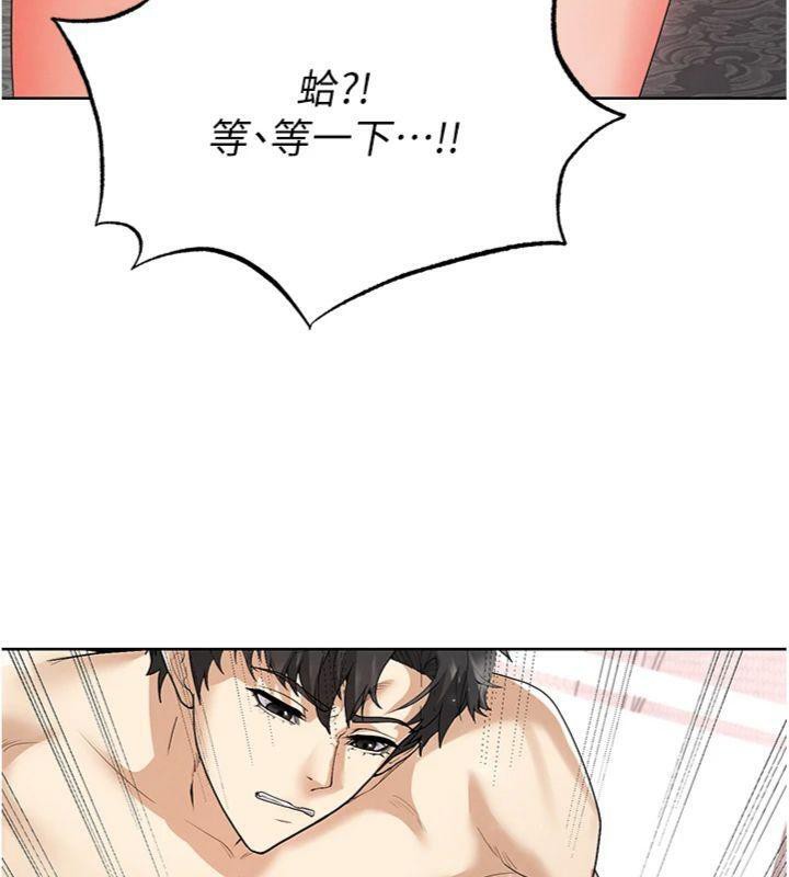 193P - 足球型男脱单指南