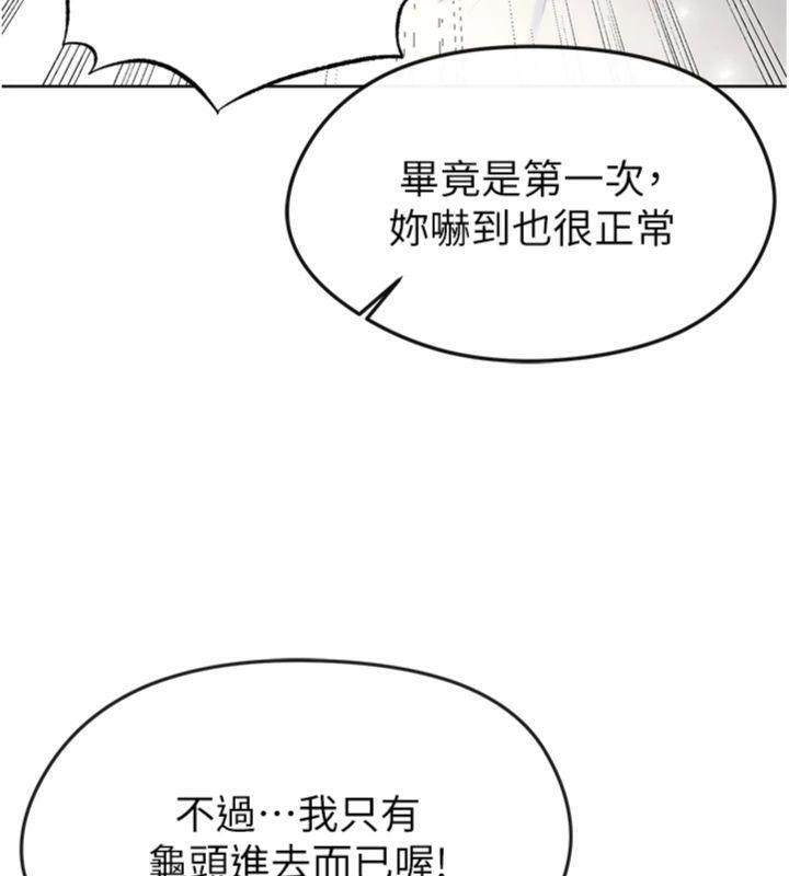 201P - 足球型男脱单指南