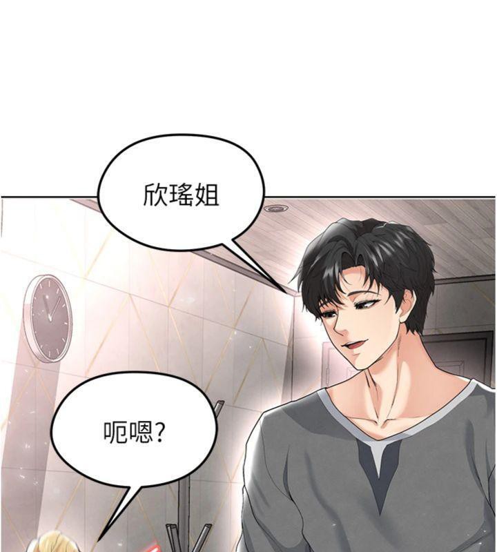 23P - 足球型男脱单指南