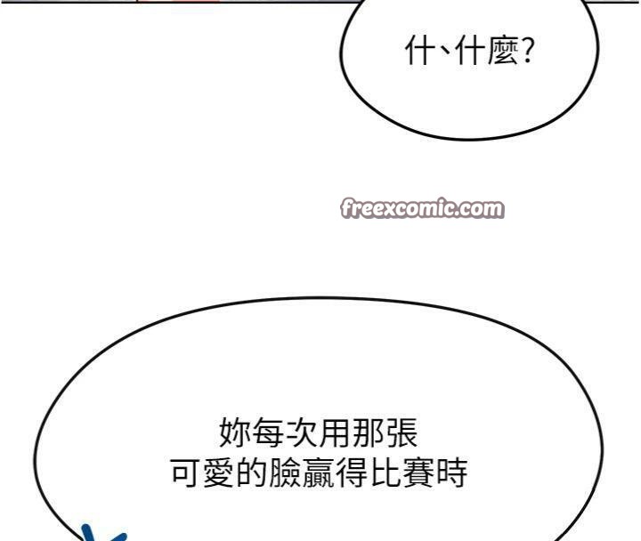 28P - 足球型男脱单指南