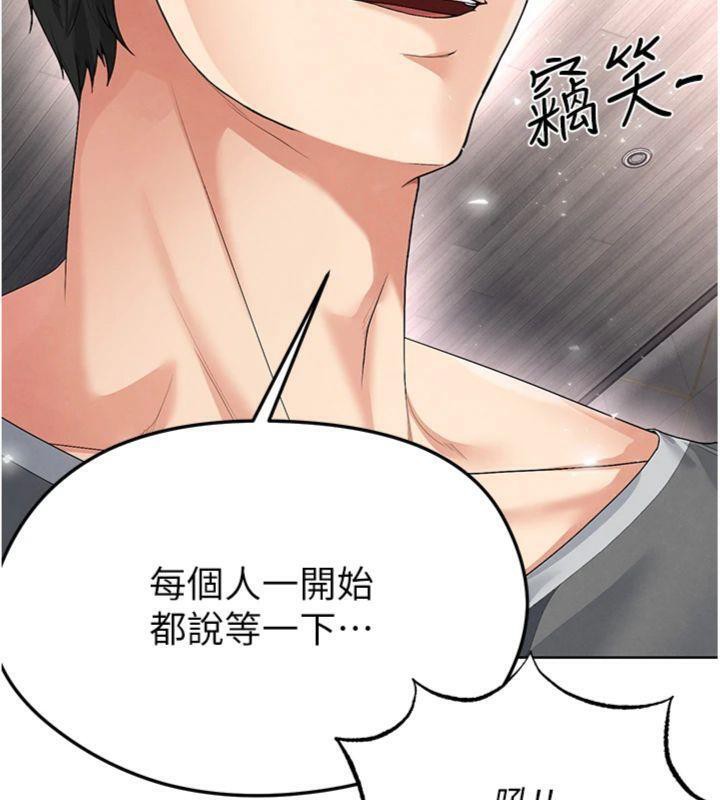 35P - 足球型男脱单指南