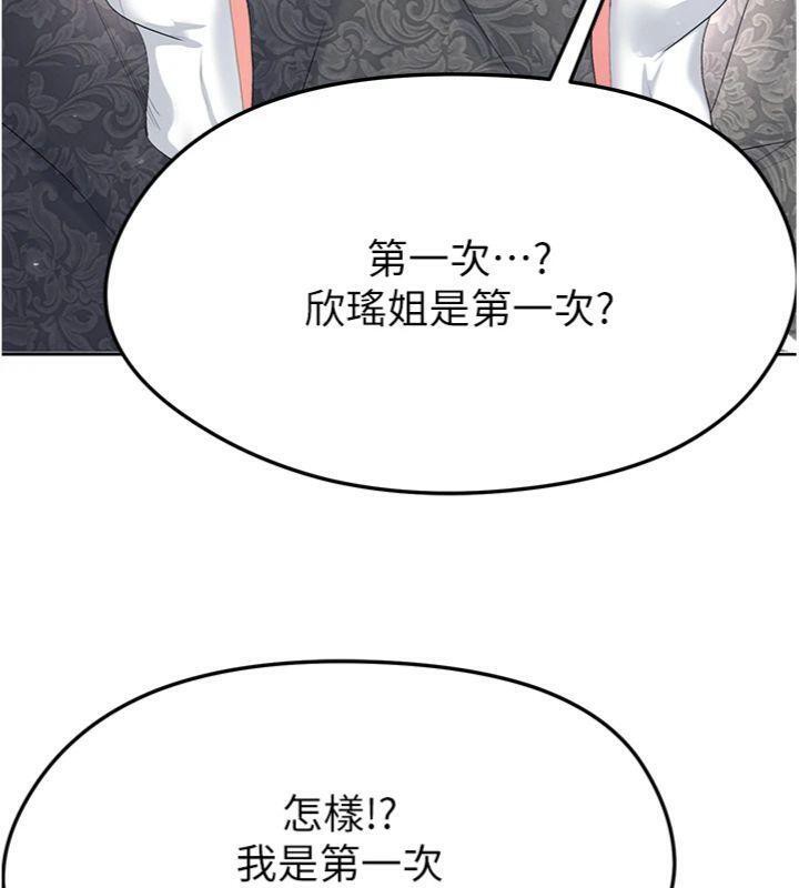 40P - 足球型男脱单指南