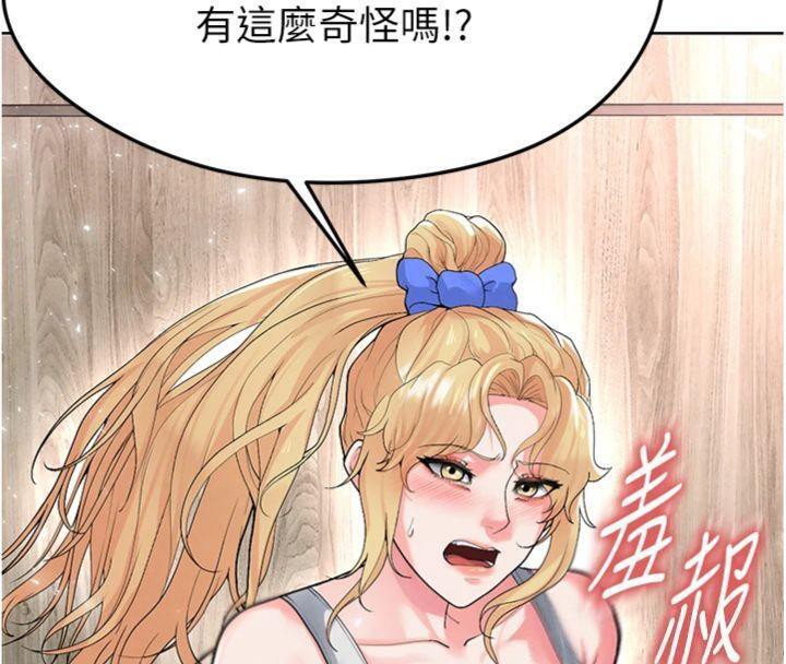 41P - 足球型男脱单指南