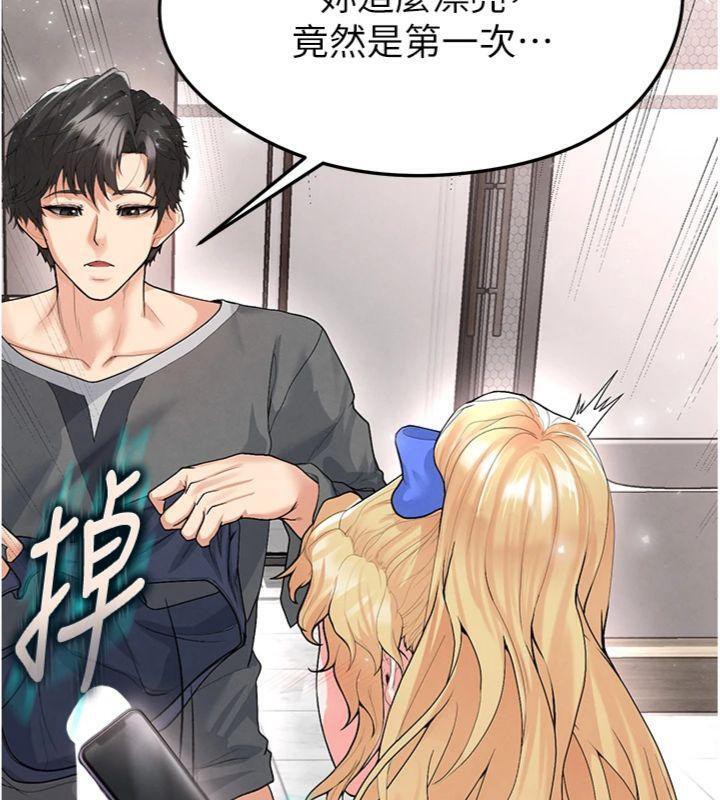 44P - 足球型男脱单指南