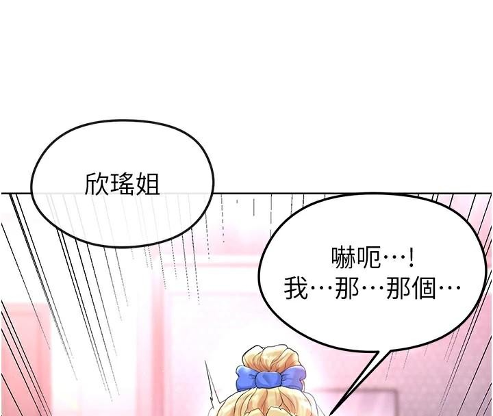 4P - 足球型男脱单指南