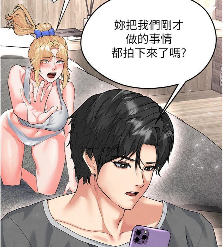 50P - 足球型男脱单指南
