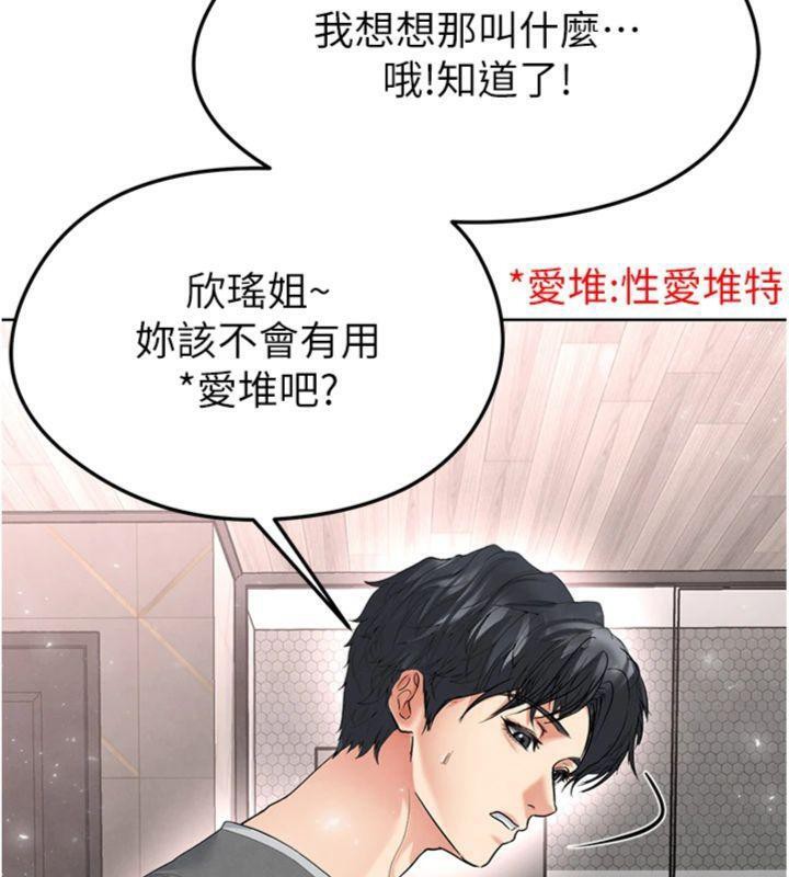 67P - 足球型男脱单指南