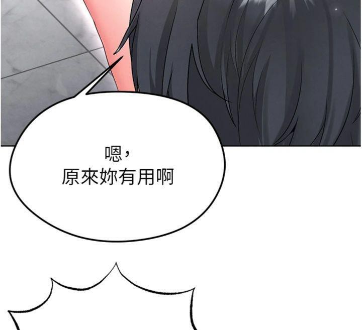 72P - 足球型男脱单指南