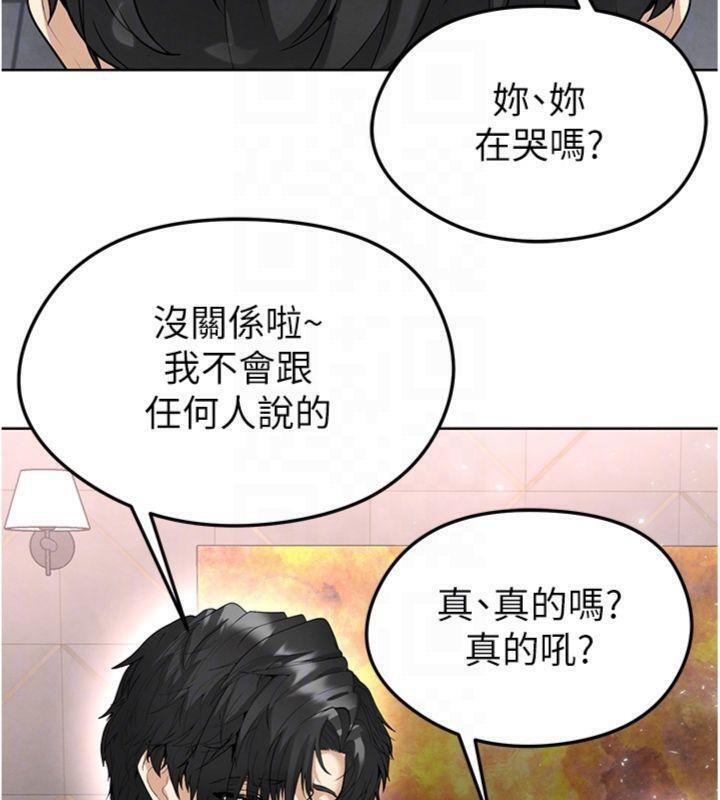 80P - 足球型男脱单指南