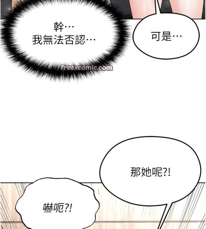 84P - 足球型男脱单指南