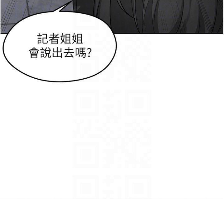 87P - 足球型男脱单指南
